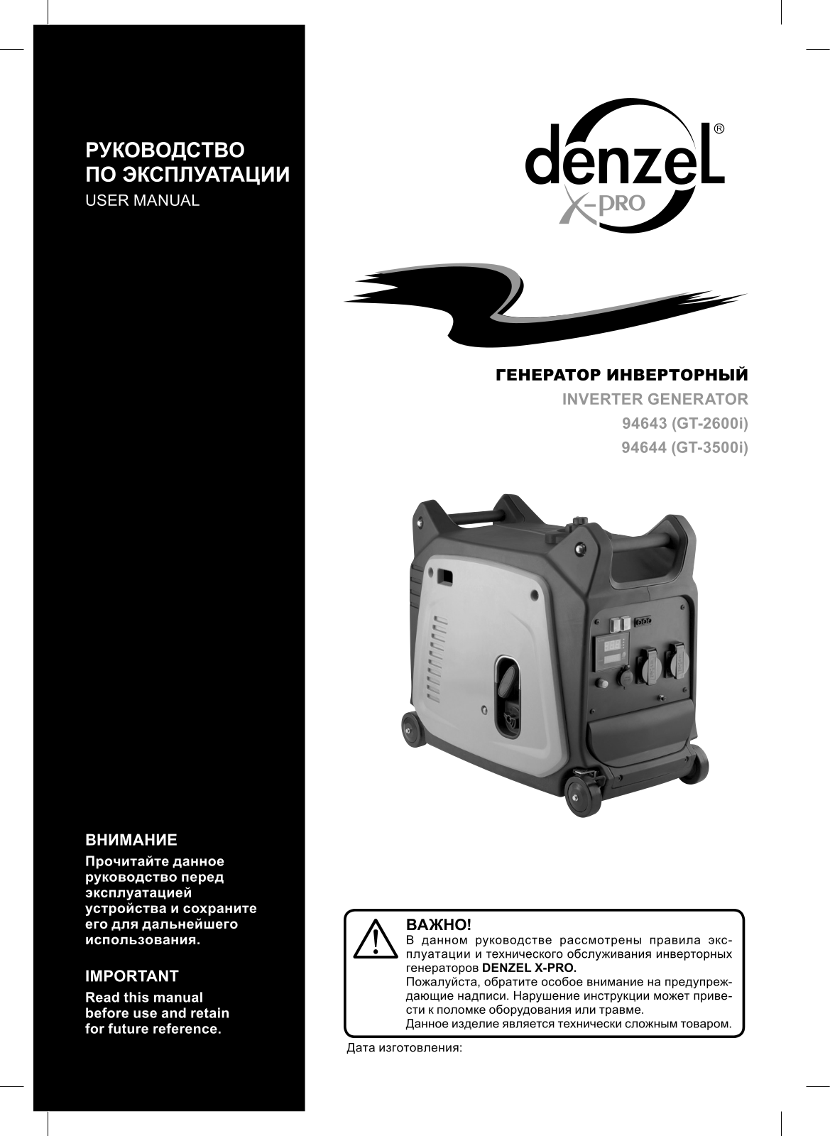 Denzel GT-2600i X-Pro User manual