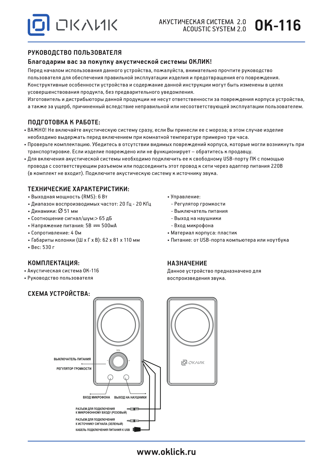 Oklick OK-116 User Manual