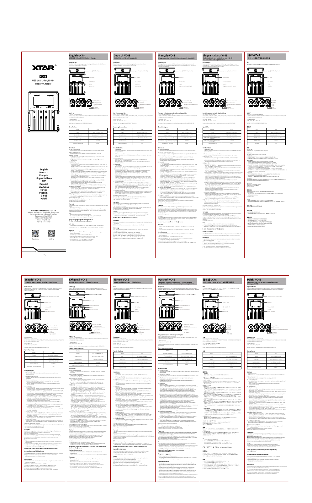XTAR VC4S Datasheet - ManualMachine.com