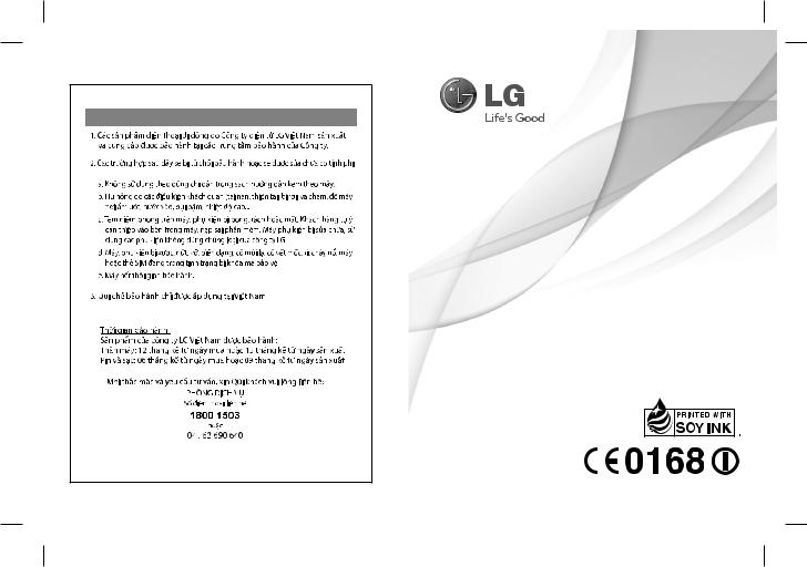 LG LGT515 User guide