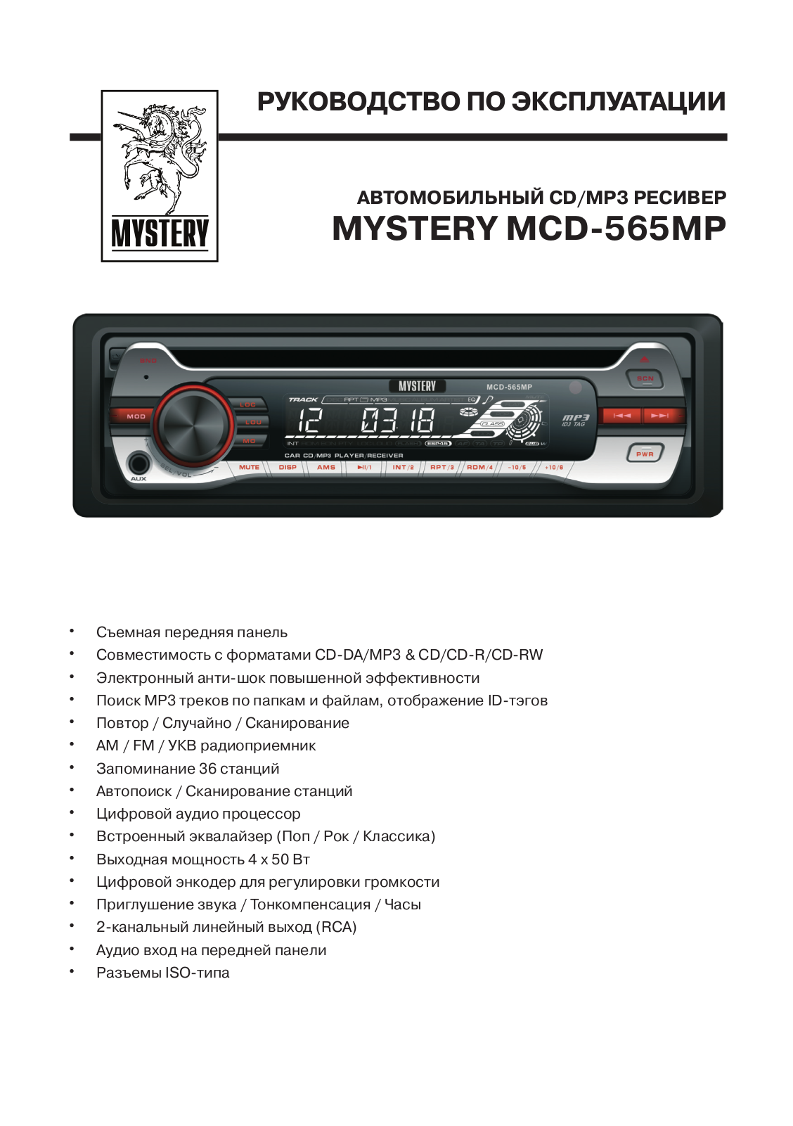 MYSTERY MCD-565MP User Manual