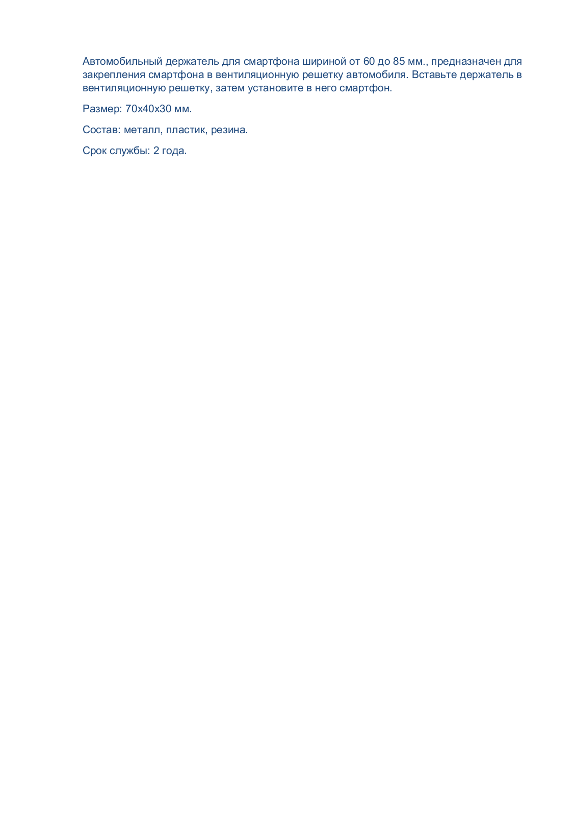 Cellular Line HANDYDRIVEPROD User Manual - ManualMachine.com