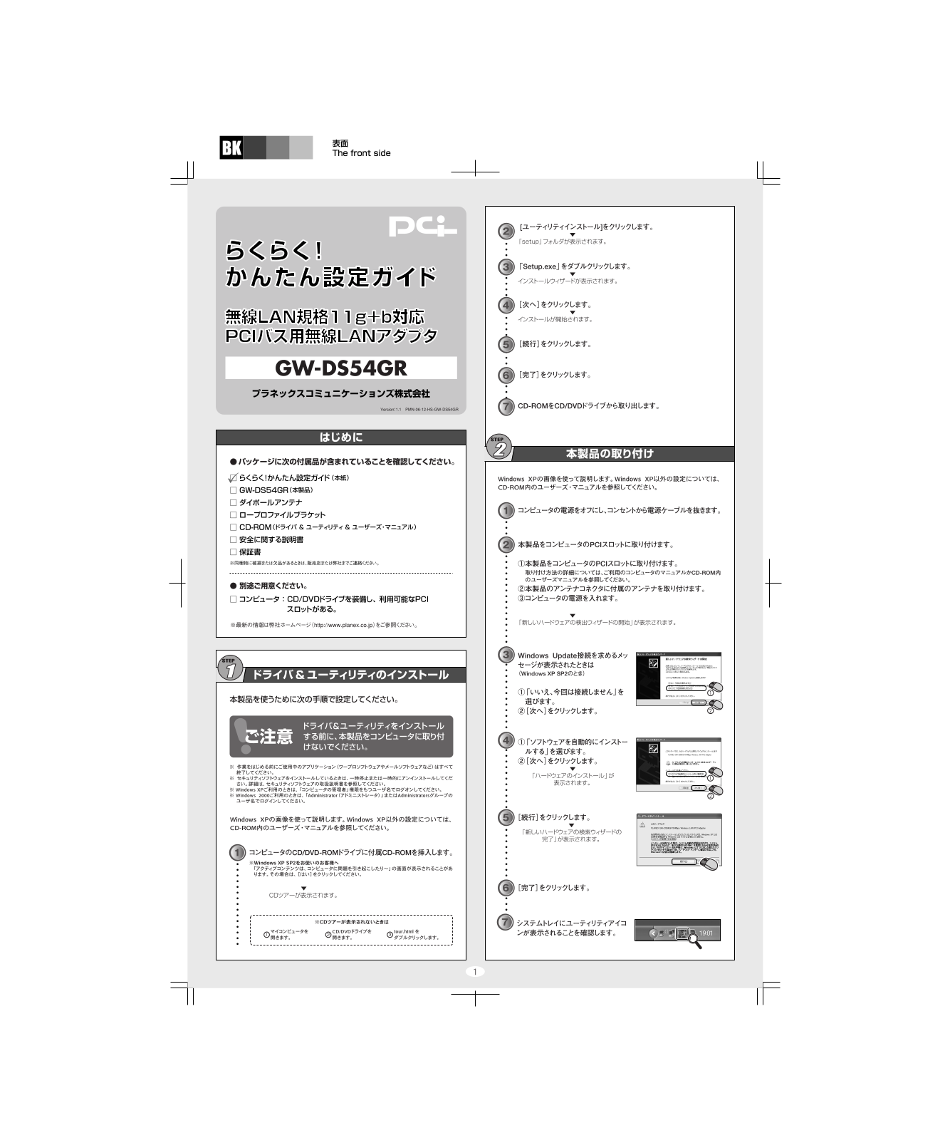 PLANEX COMMUNICATIONS GW-DS54GR Users guide