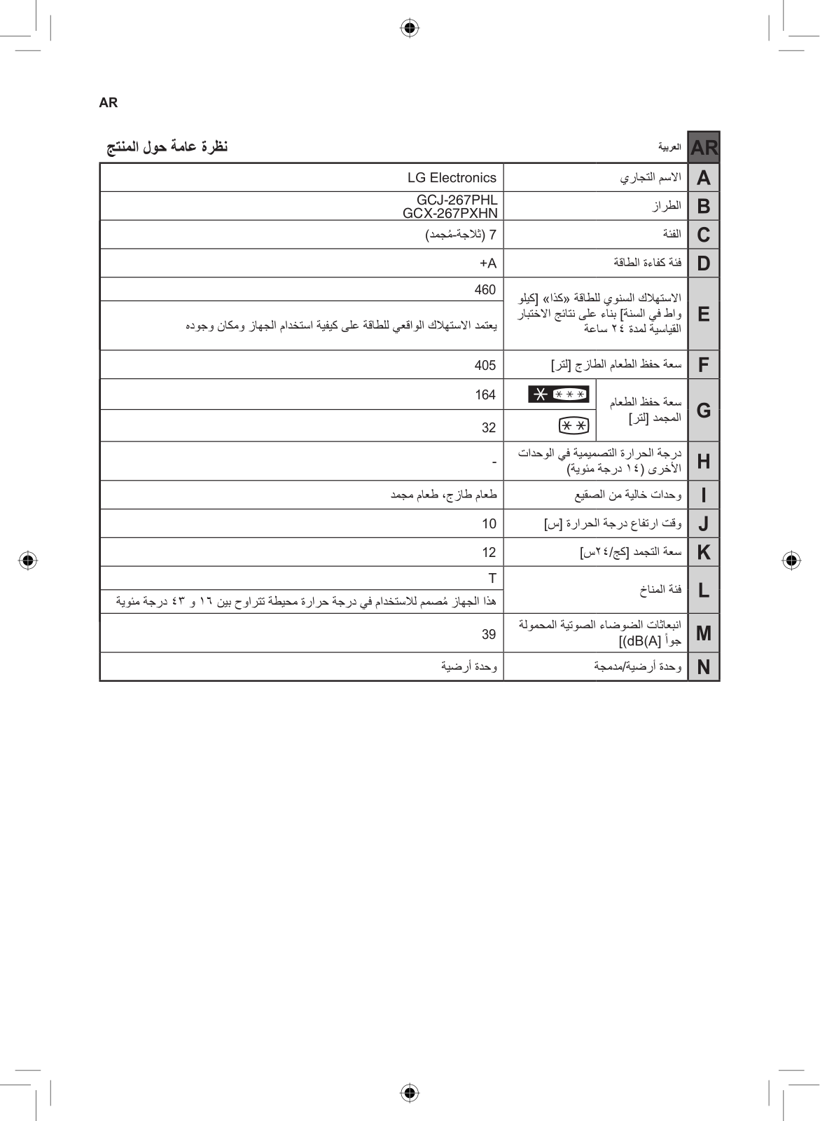 LG GCX-267PXHN Owner’s Manual