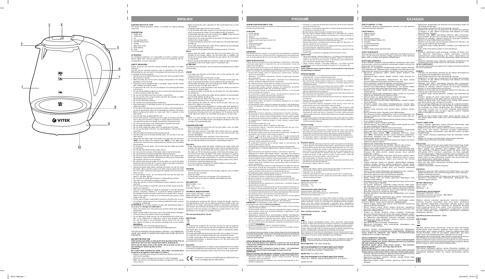 Vitek VT-7080 User Manual