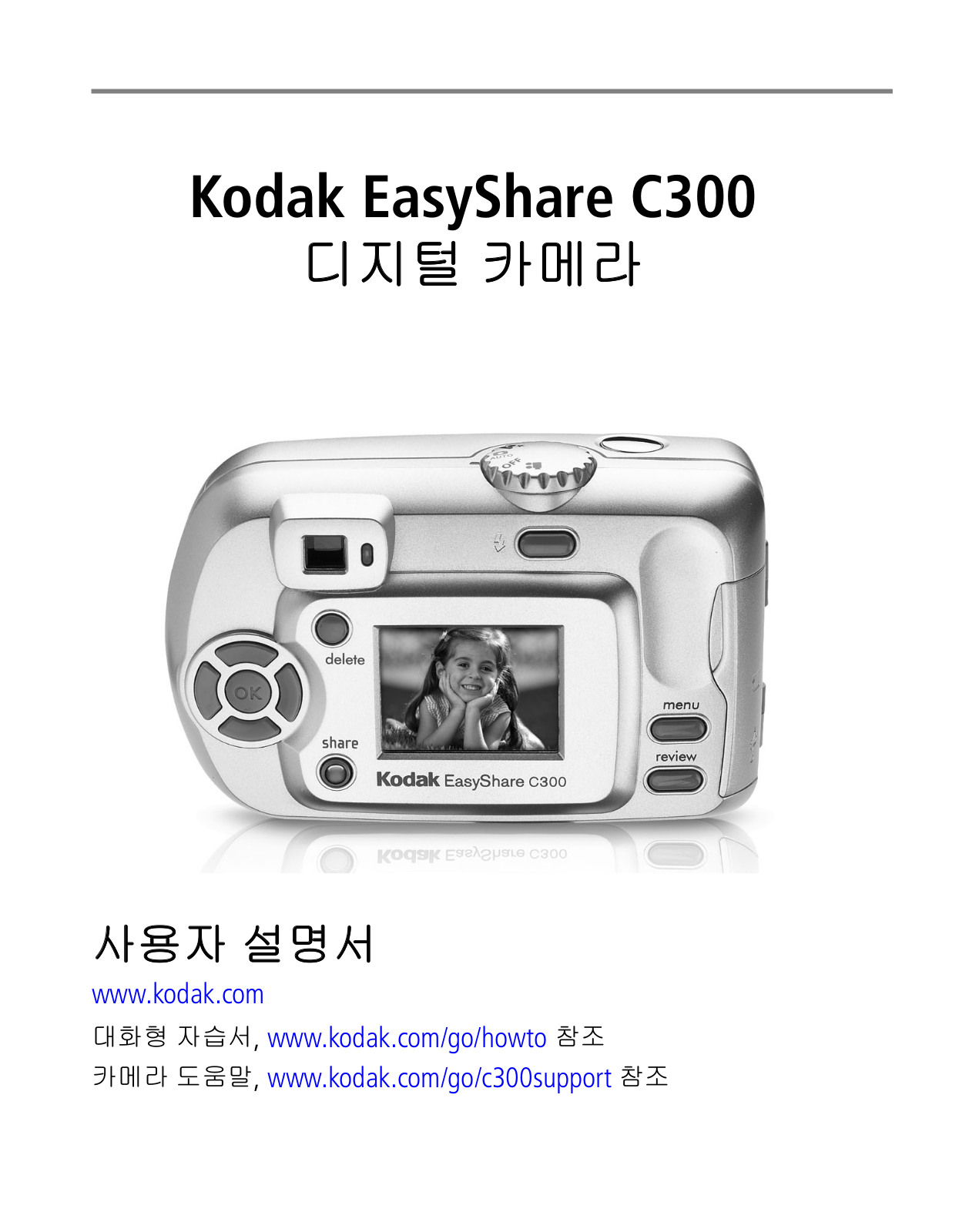 Kodak C300 User Manual