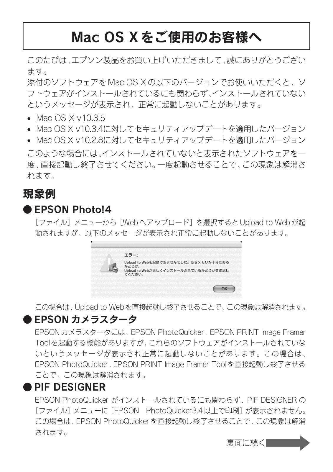 Epson P-2000 DATASHEET