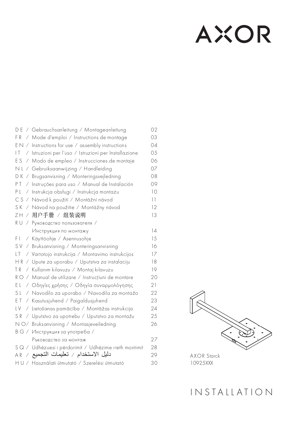 Hansgrohe AXOR 10925140 operation manual