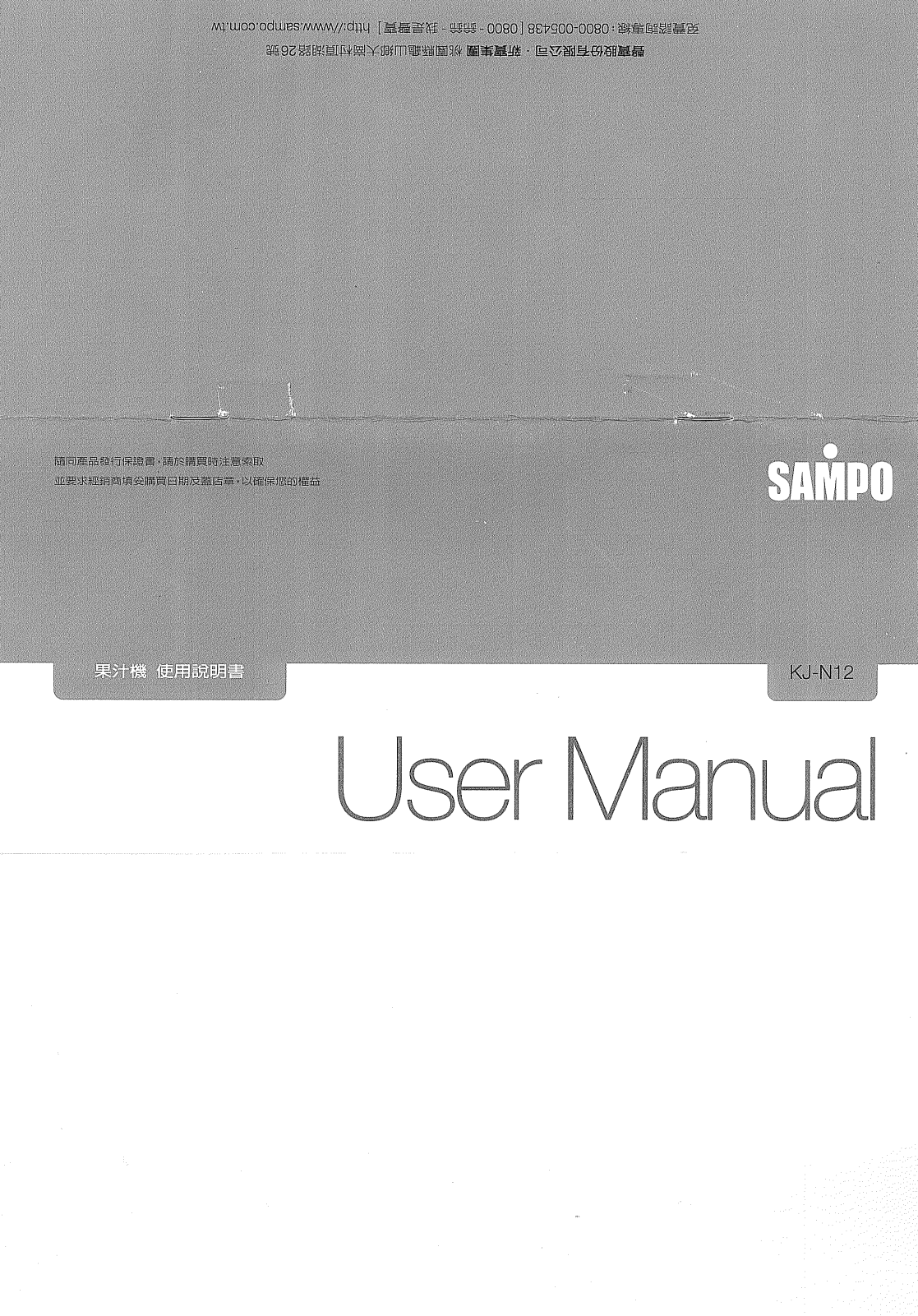 SAMPO KJ-N12 User Manual