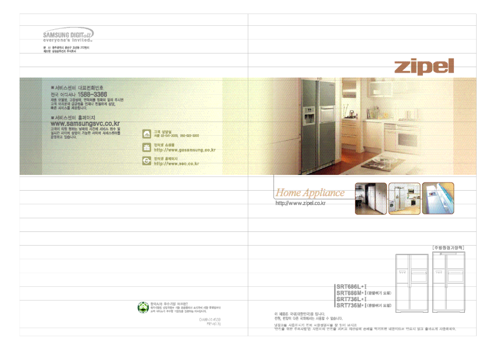 Samsung SR-T686LNI, SR-T686LGI, SR-T686LAI, SR-T736MSI, SR-T686LWI User Manual