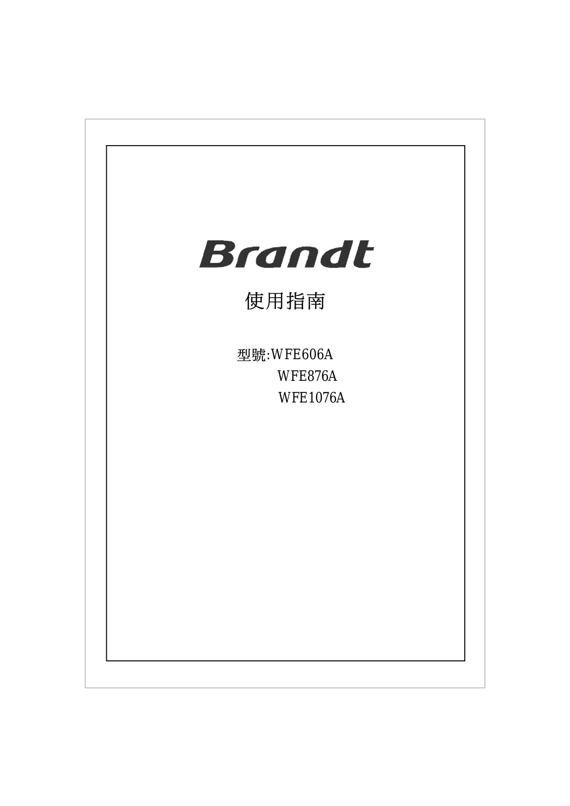 Brandt WFE606A, WFE876A, WFE1076A Service Manual