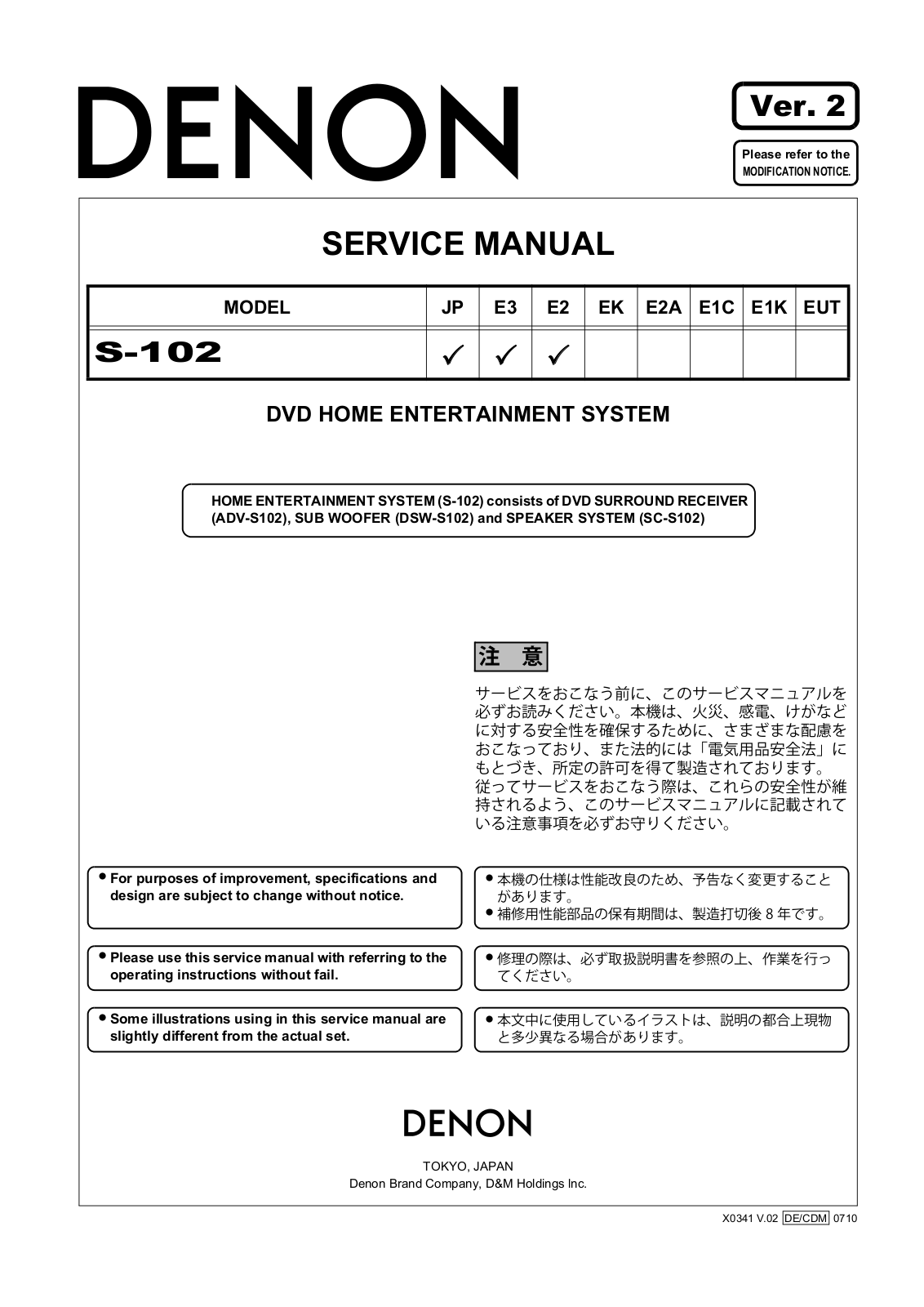 Denon S-102 Service Manual