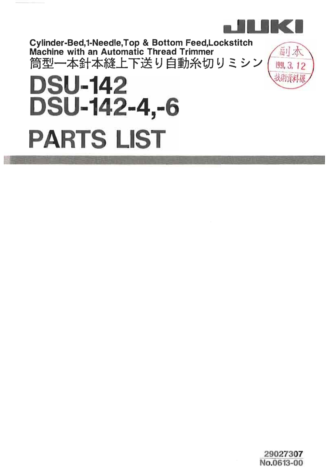 Juki DSU-142-4, DSU-142-6 Parts List