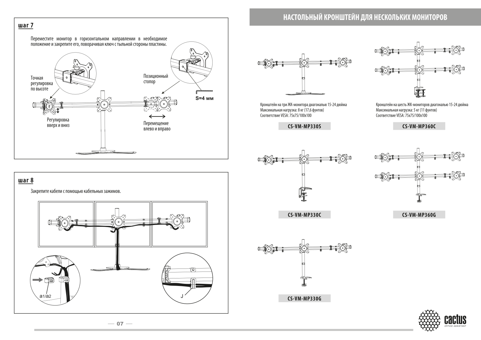 Cactus CS-VM-MP330S-BK User Manual