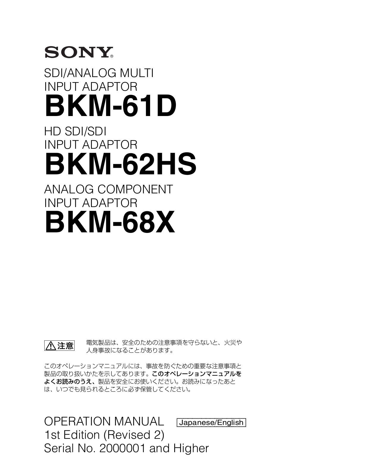 Sony BKM-61D, BKM-62HS, BKM-68X Operation Manual