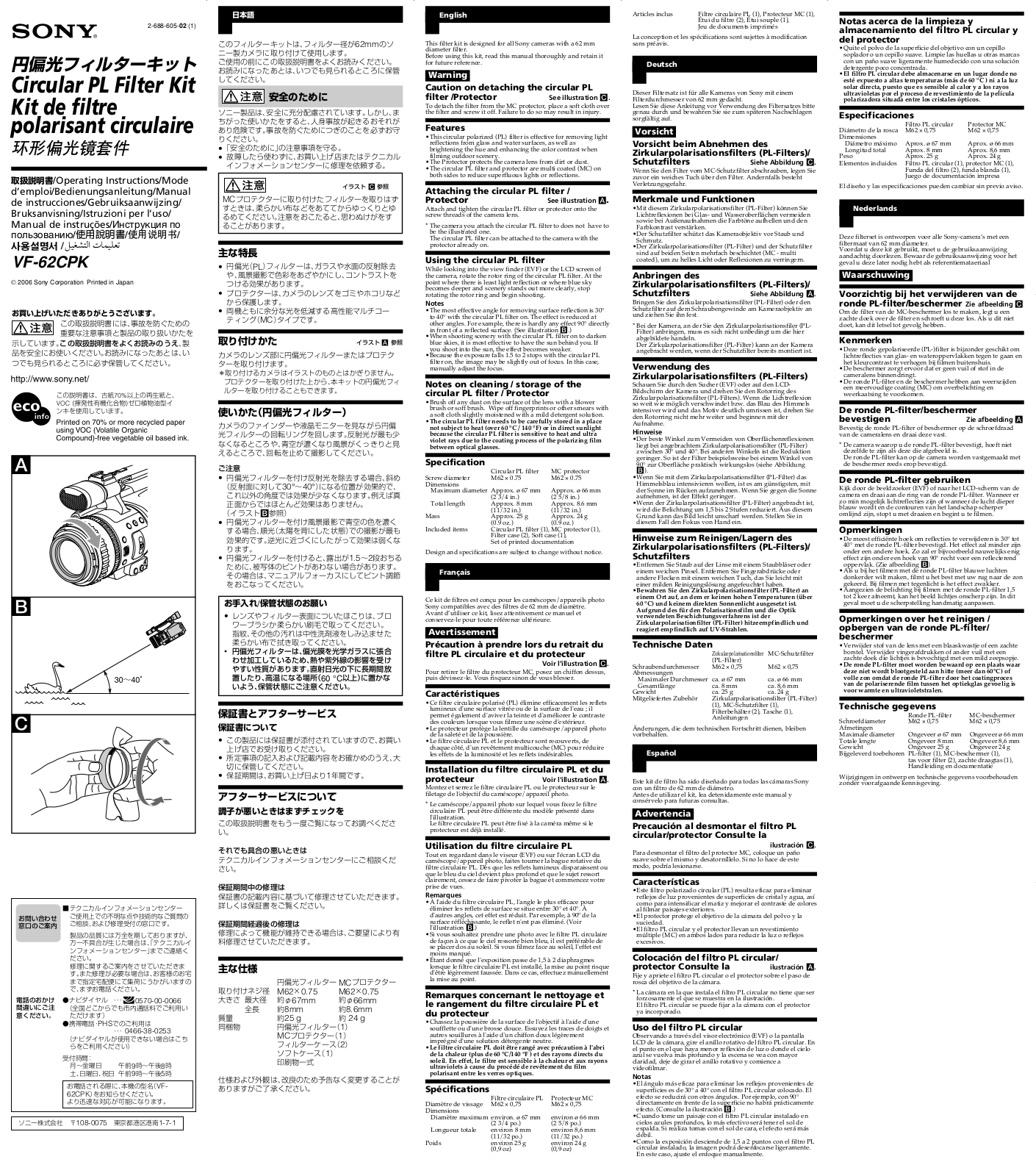 Sony VF-62CPK User Manual