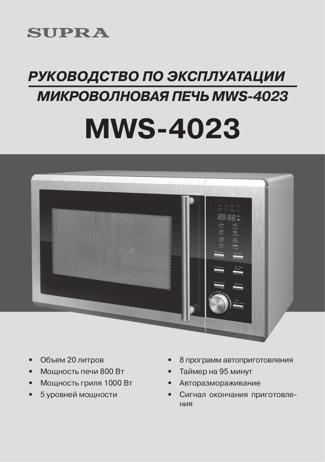 Supra MWS-4023 User Manual