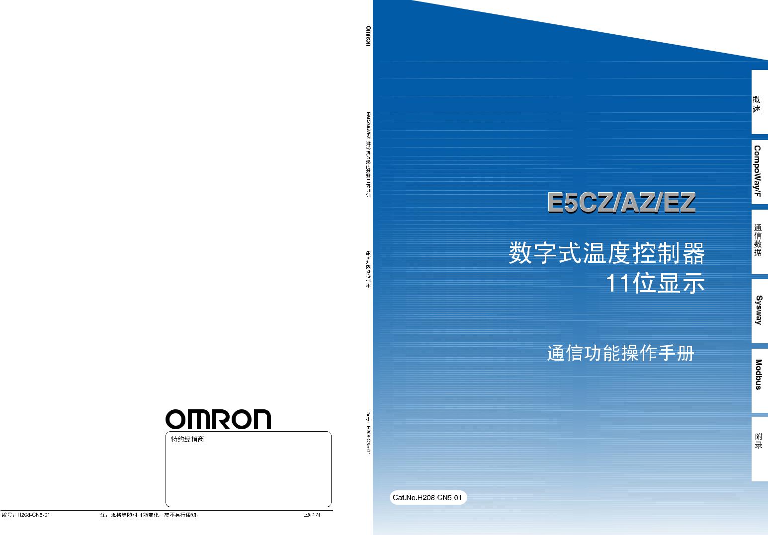 OMRON E5CZ, E5AZ, E5EZ User Manual