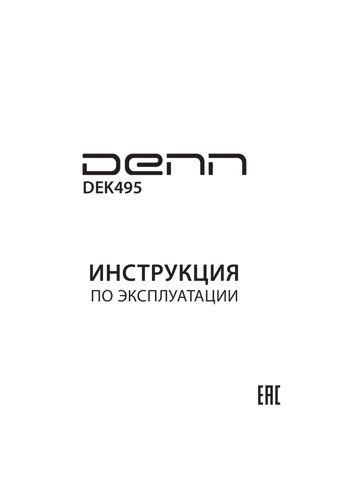 Denn DEK495 User Manual