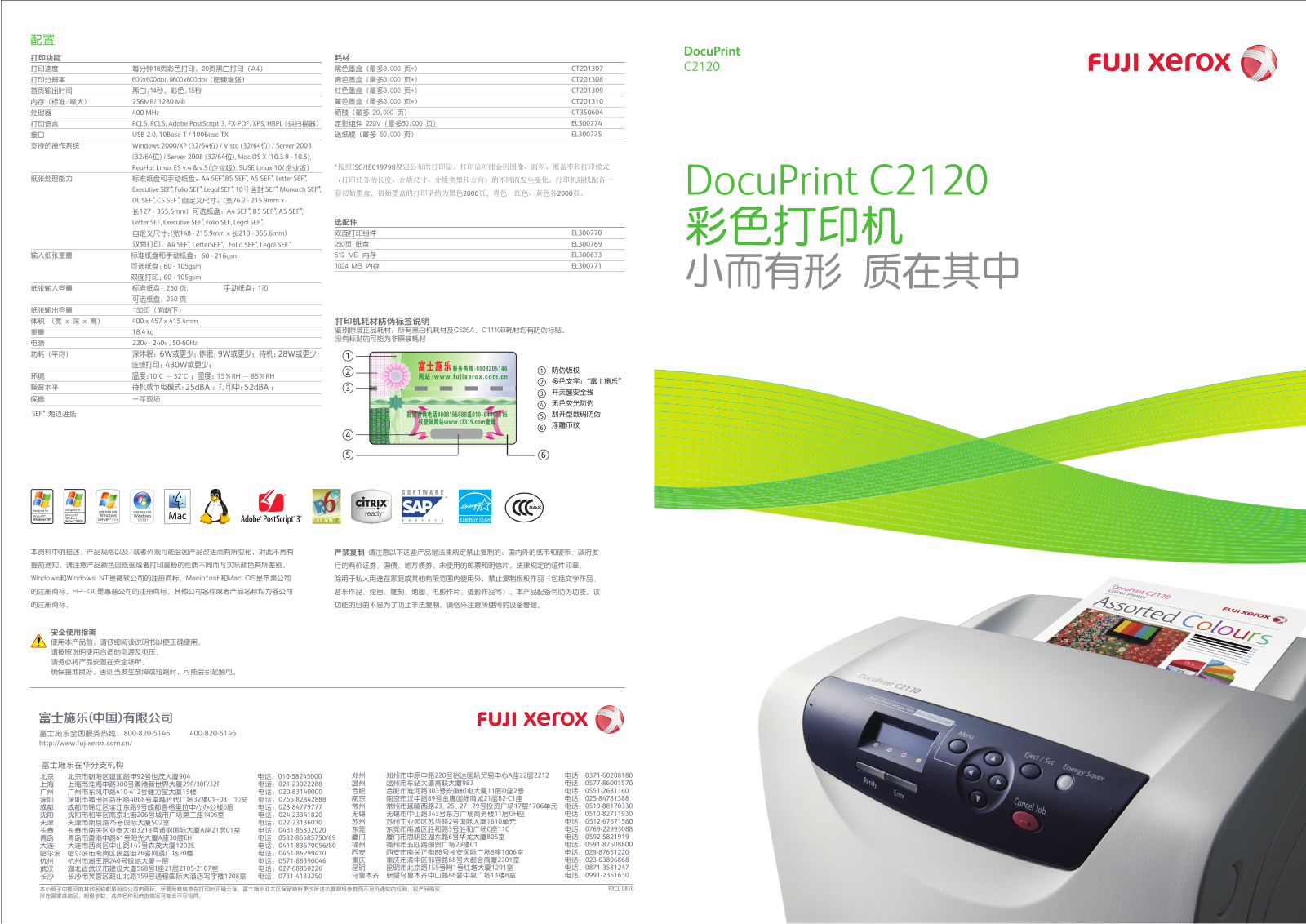 Fuji Xerox C2120 Service Manual