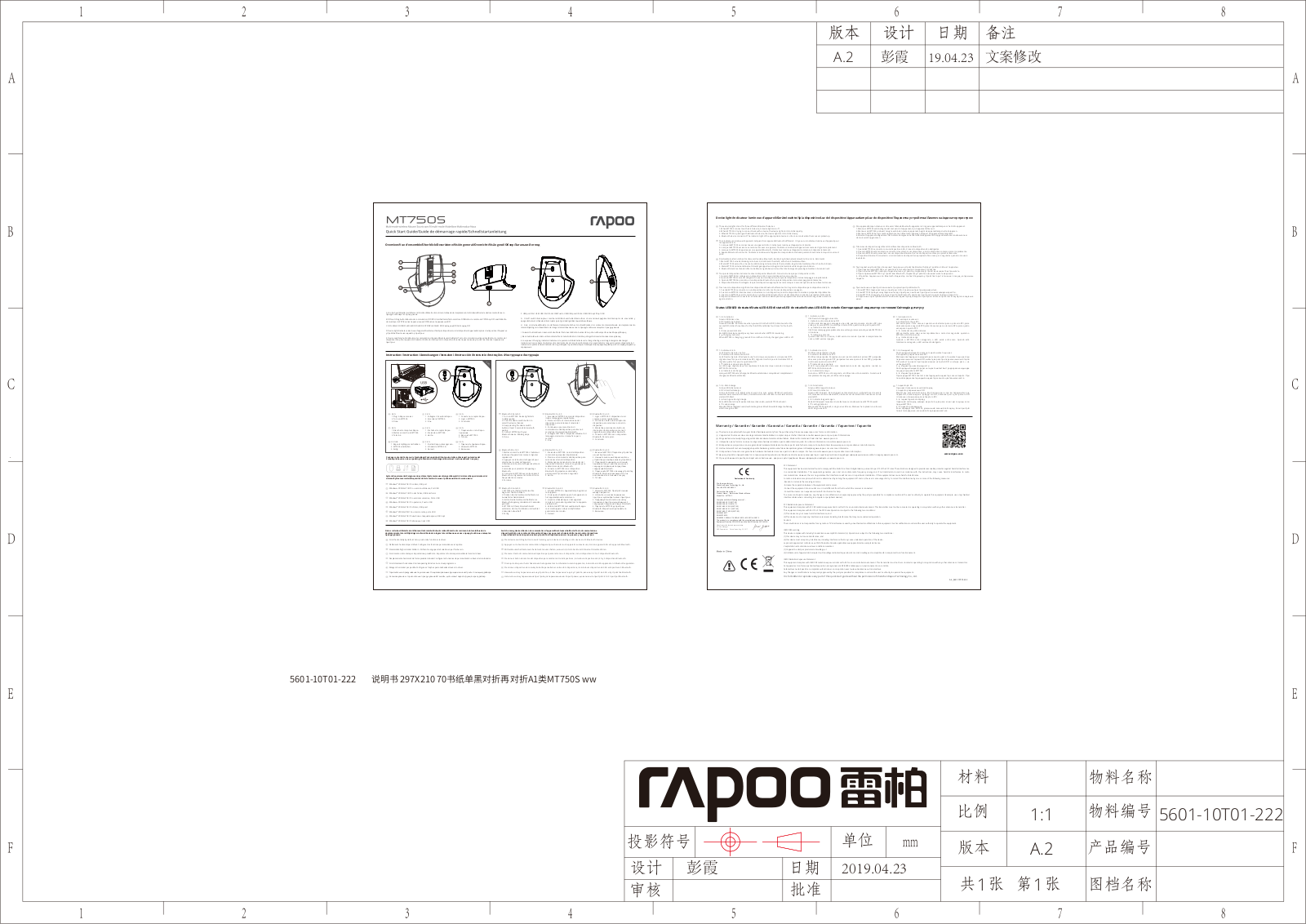 Rapoo MT750S User Manual