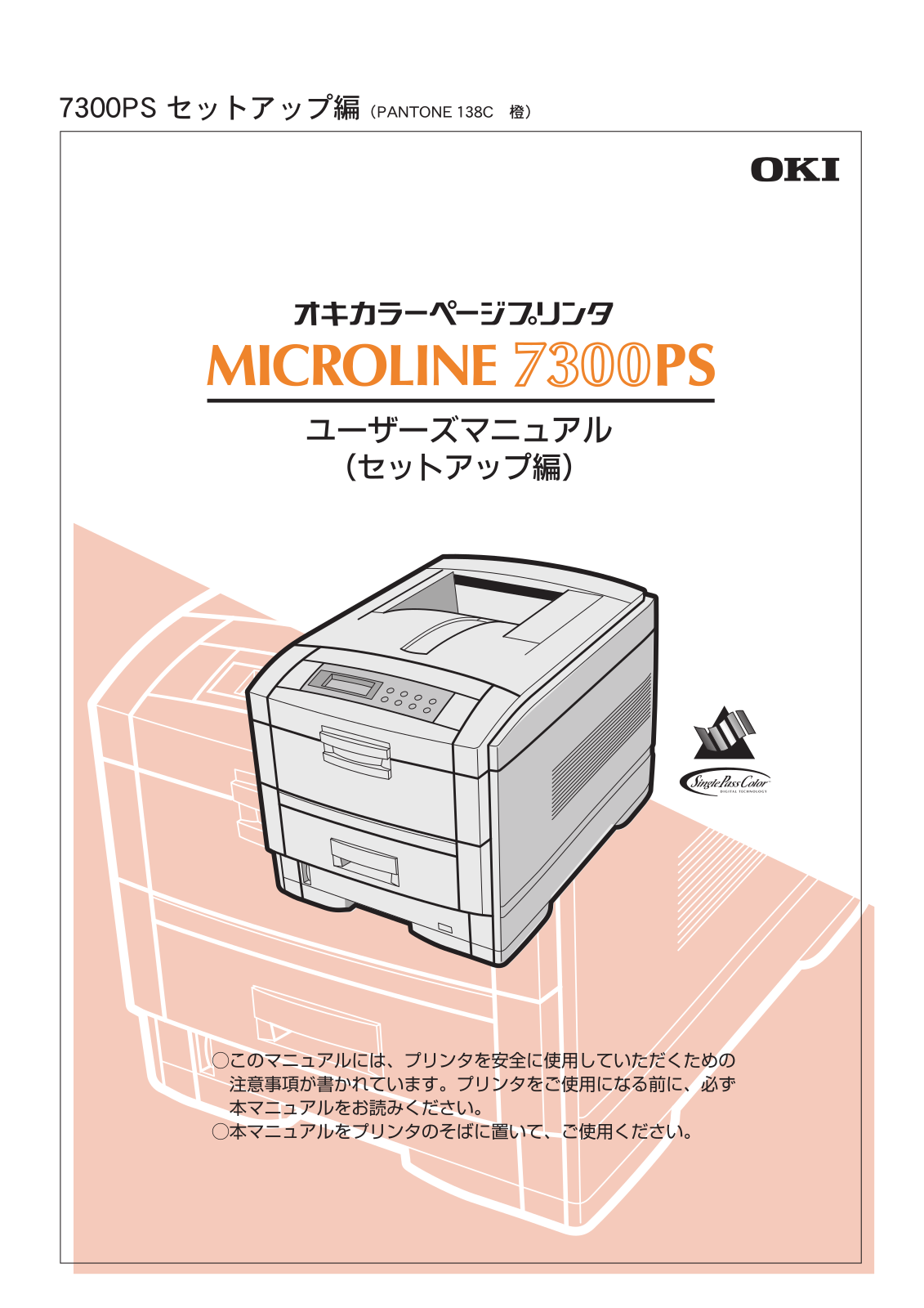 OKI MICROLINE 7300PS User guide