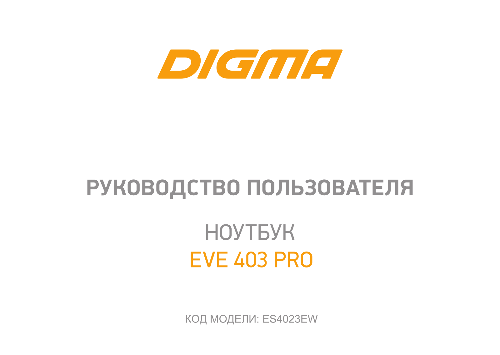 DIGMA EVE 403 PRO User Manual