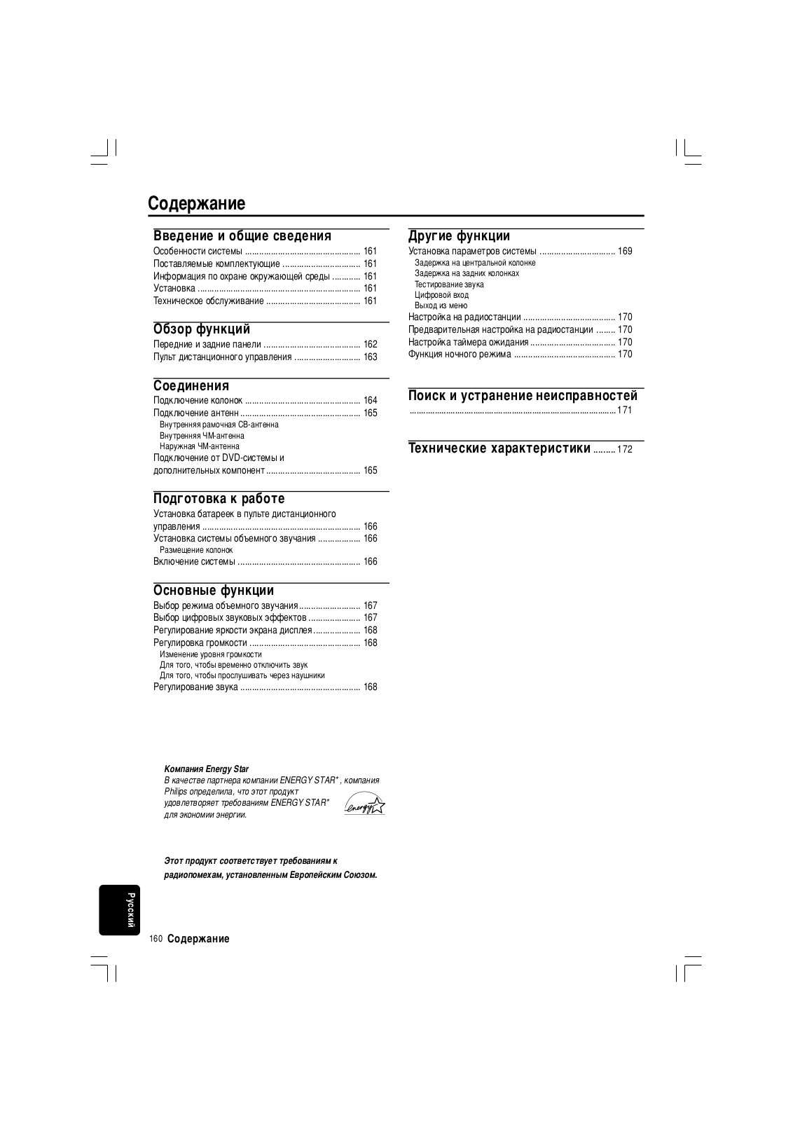 Philips LX700/22S, LX700/22 User Manual