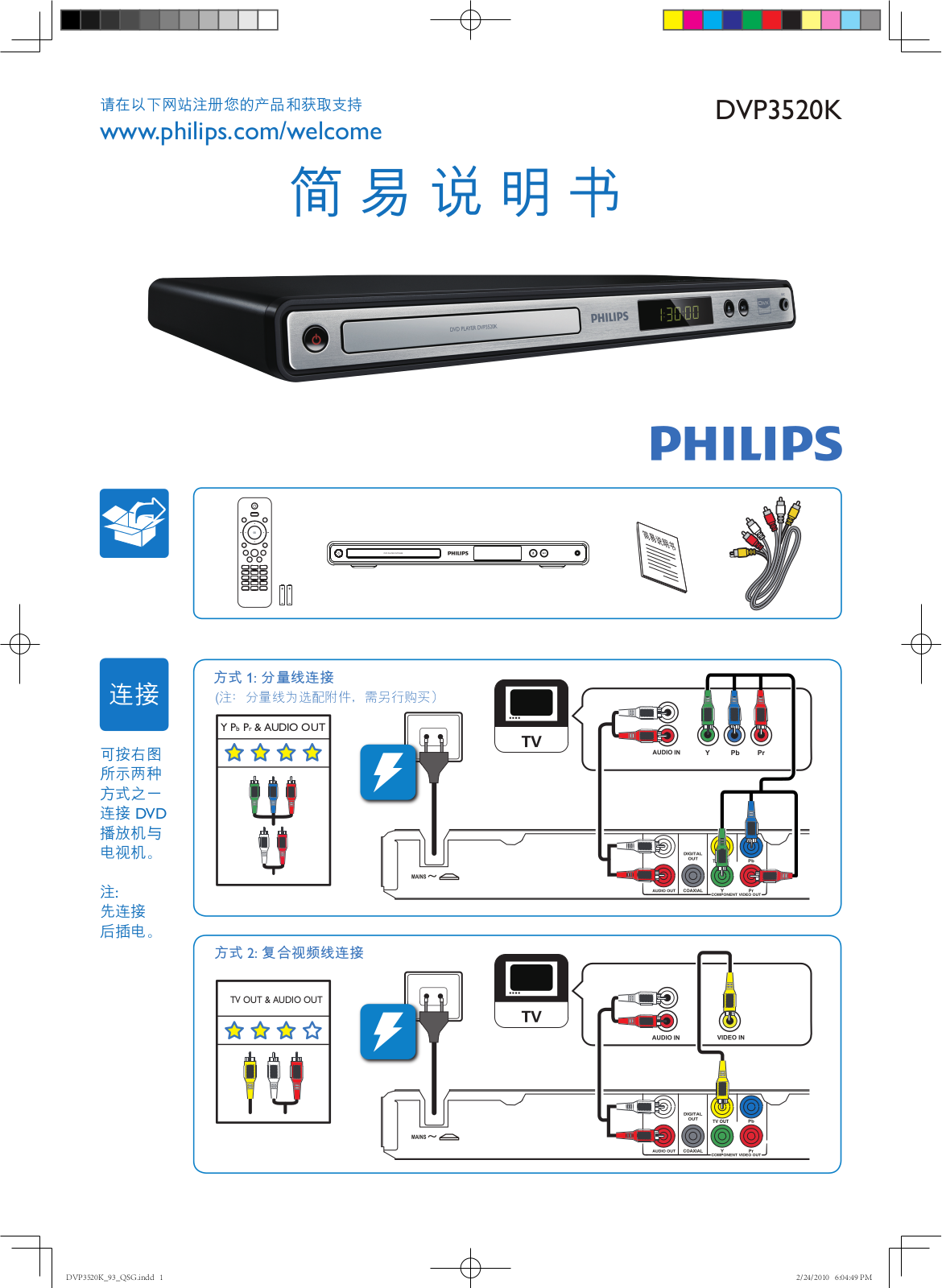 Philips DVP3520K User Manual