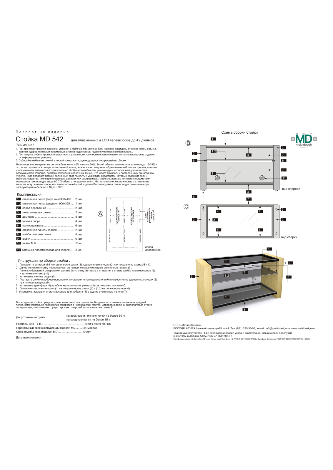 MetalDesign MD-542 User Manual