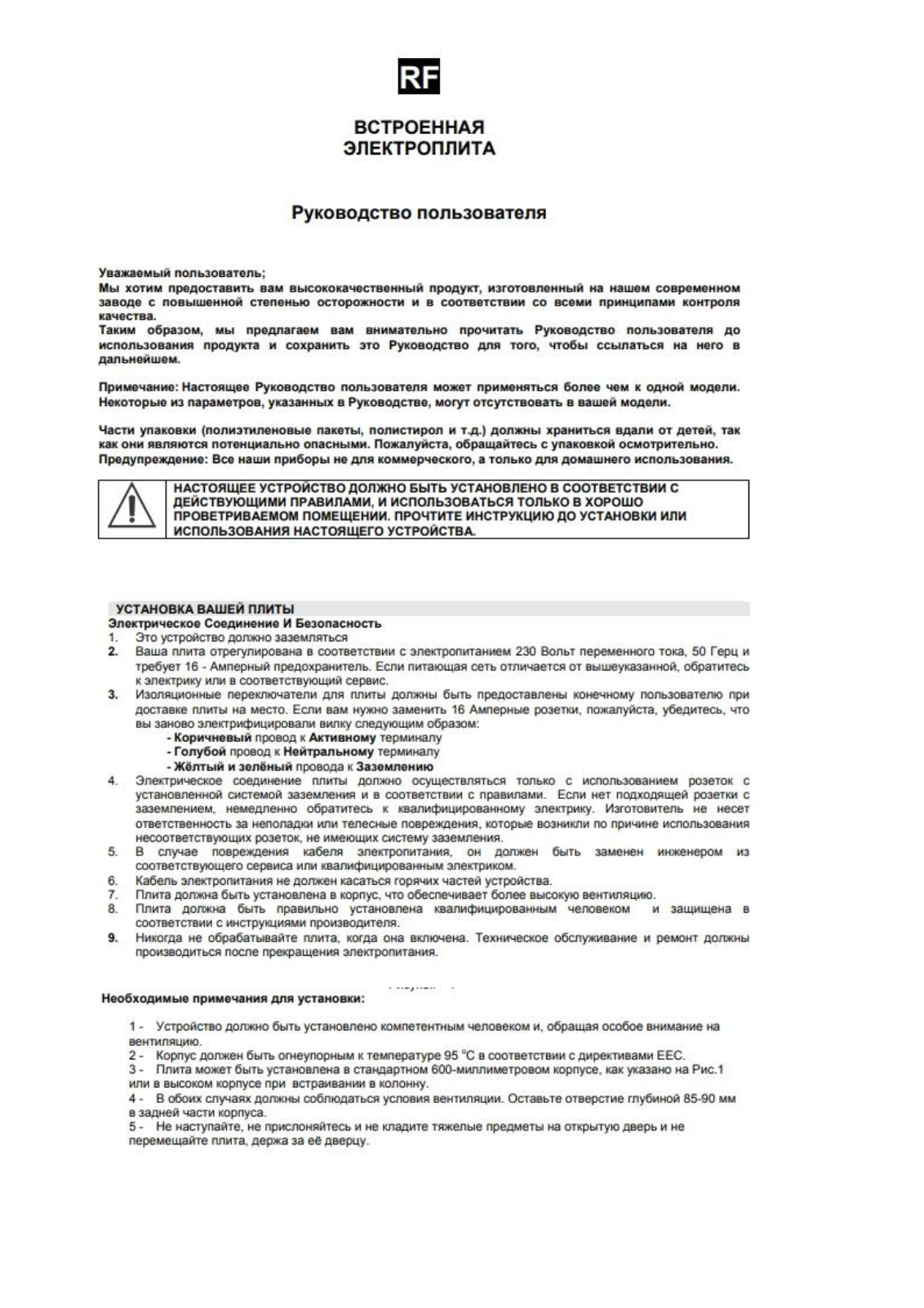 Simfer B4EB14006, B4EB16016, B4EC18016, B4EM14016, B6EB56016 User manual