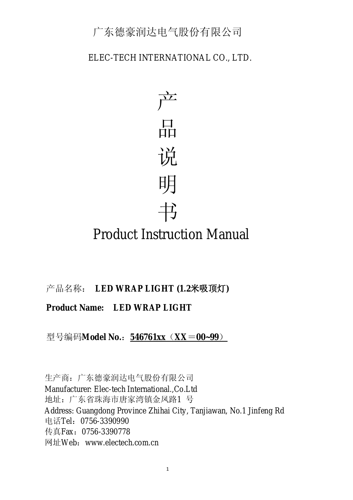 ETI Solid State Lighting 5467612016 User Manual