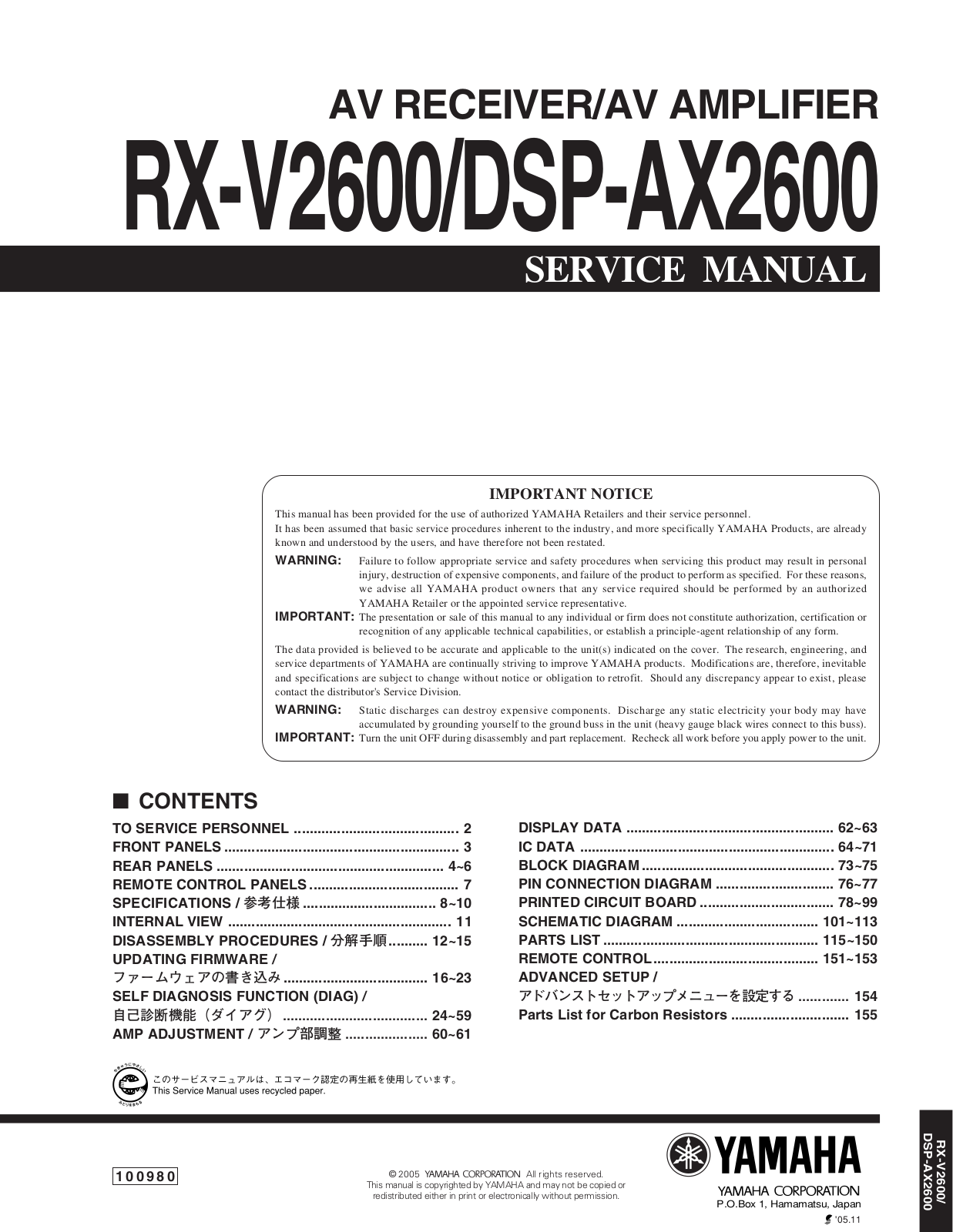 Yamaha RXV-2600 Service manual