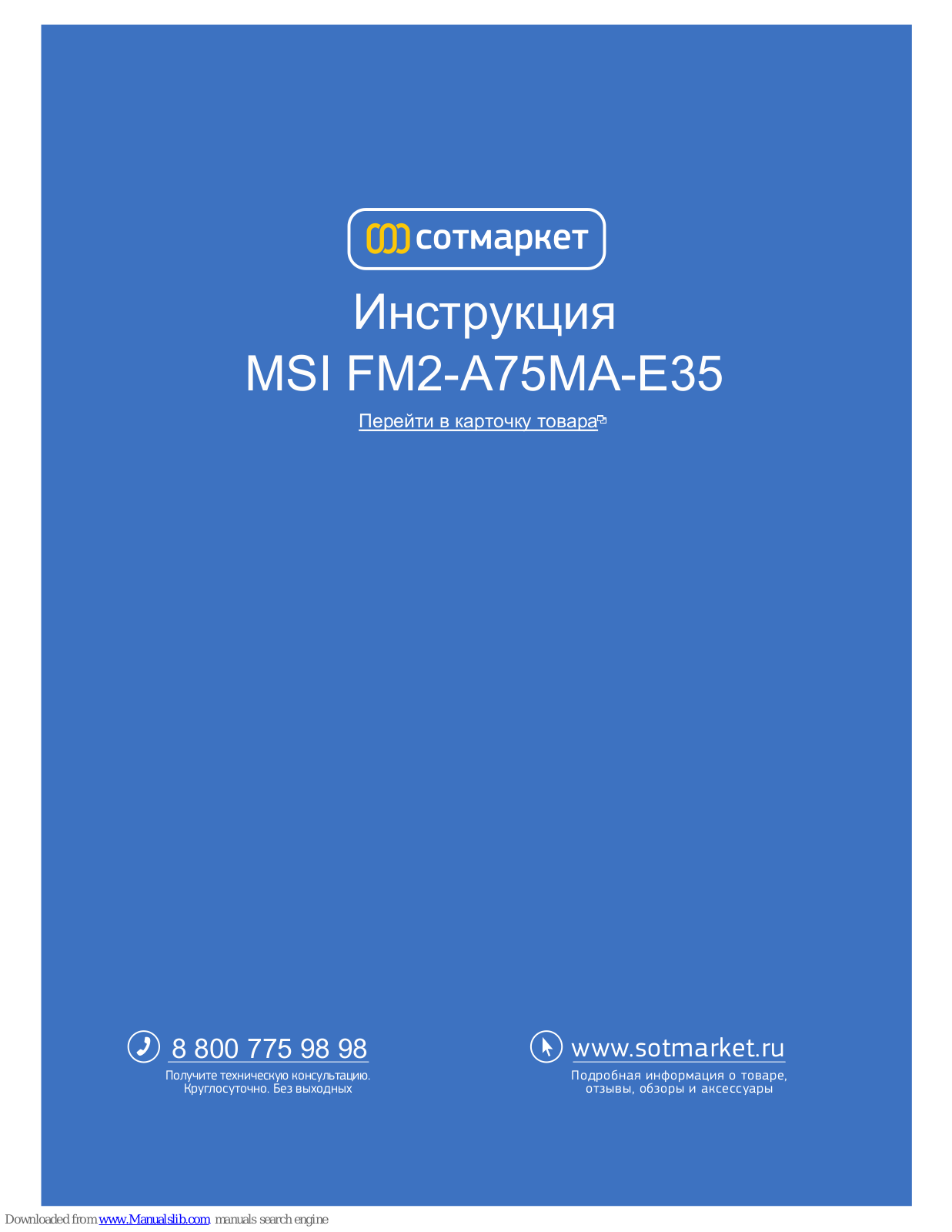 MSI FM2-A55M-E35 series, FM2-A75M-E35 seru0018ies, FM2-A75MA-E35 User Manual