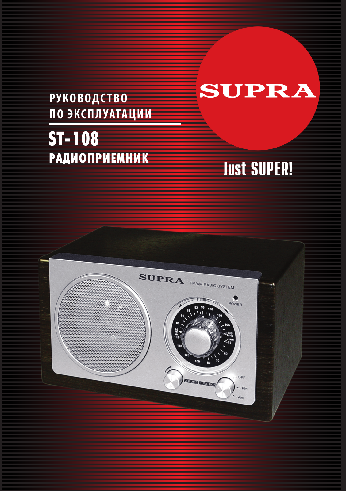 Supra ST-108 User Manual