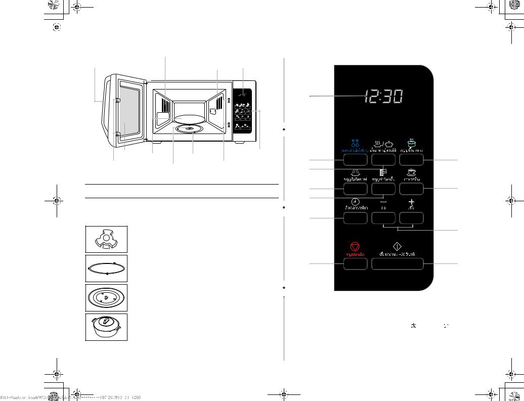 Samsung ME87H Manual