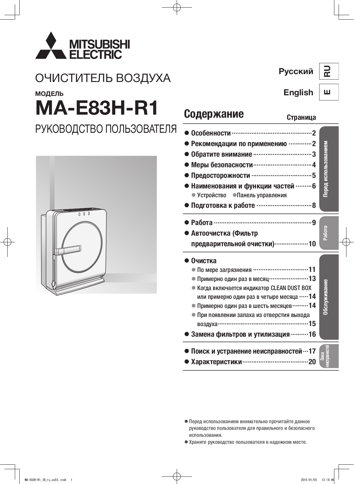 Mitsubishi electric MA-E83H-R1 User Manual