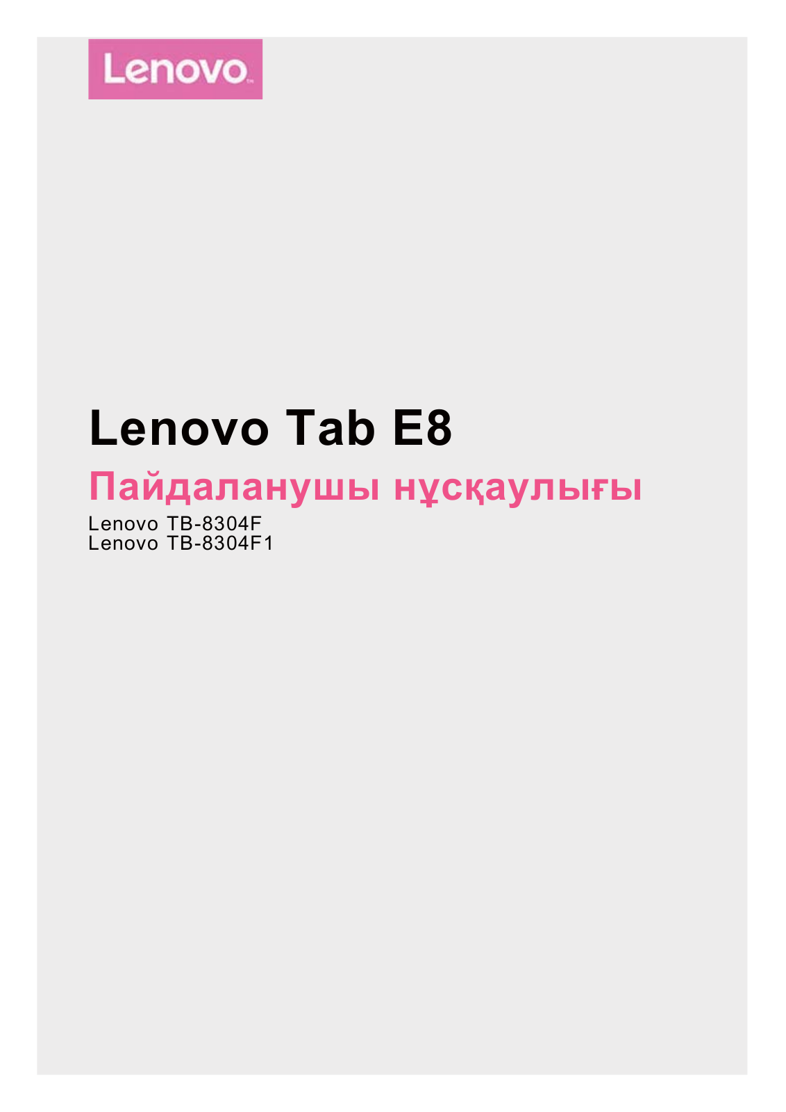 Lenovo TAB 8 User Guide