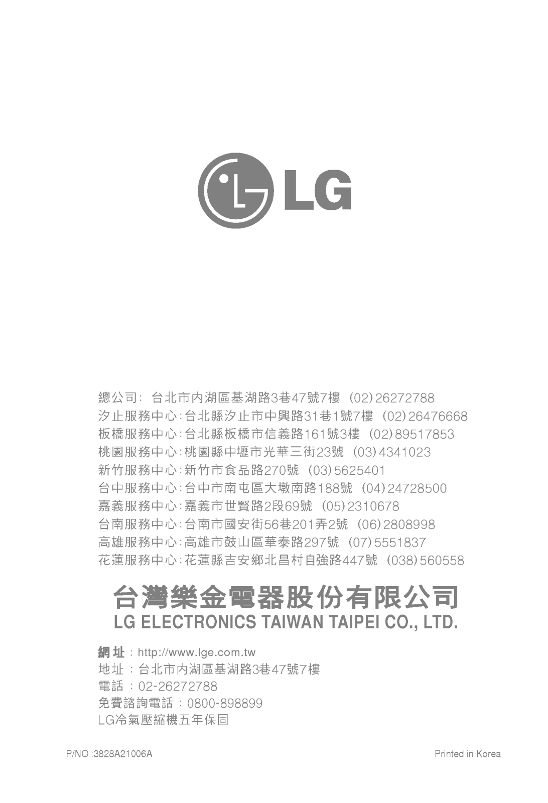 LG LS-C082QPL0 User manual