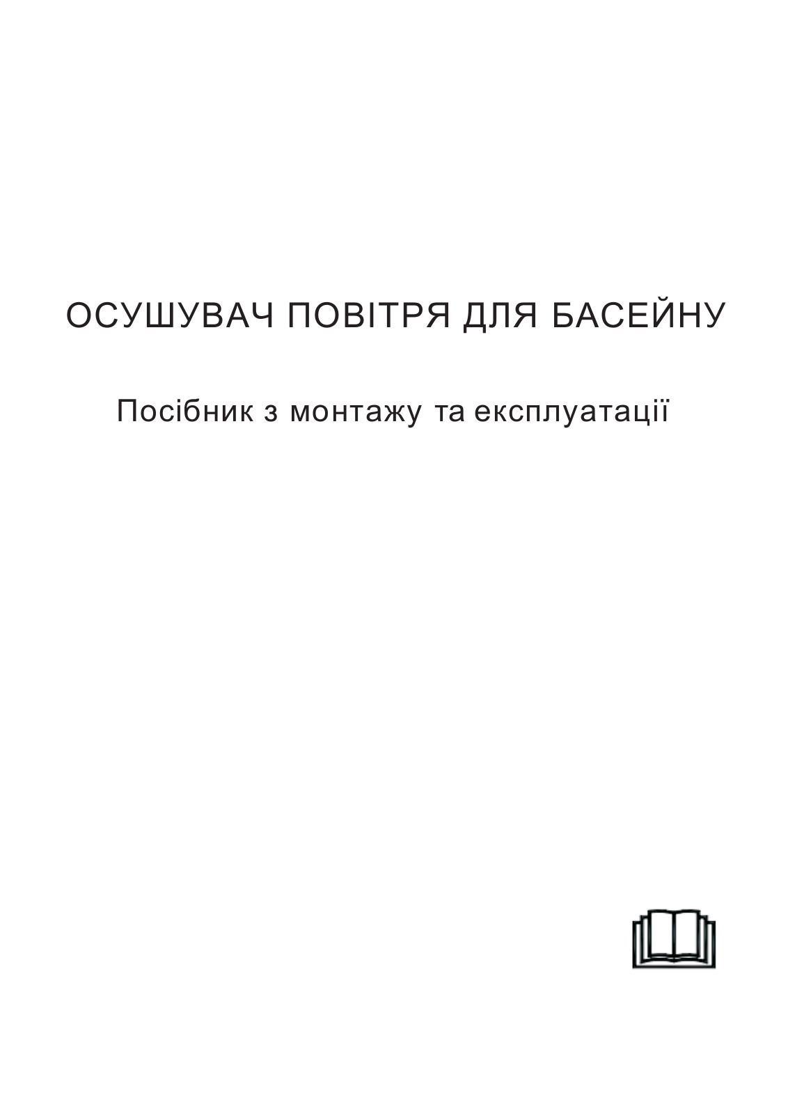 Aquajoy PCF-2.2BD, PCF-3.5BD, PCF-4.5BD User guide - ManualMachine.com