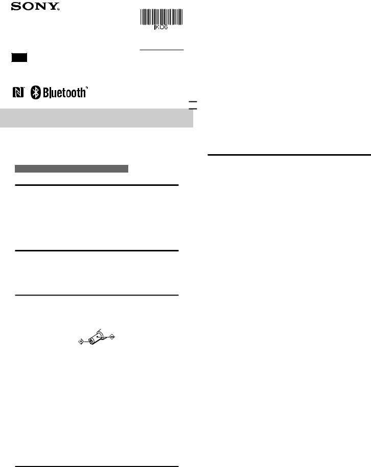 Sony SRS-X5 Instructions for use