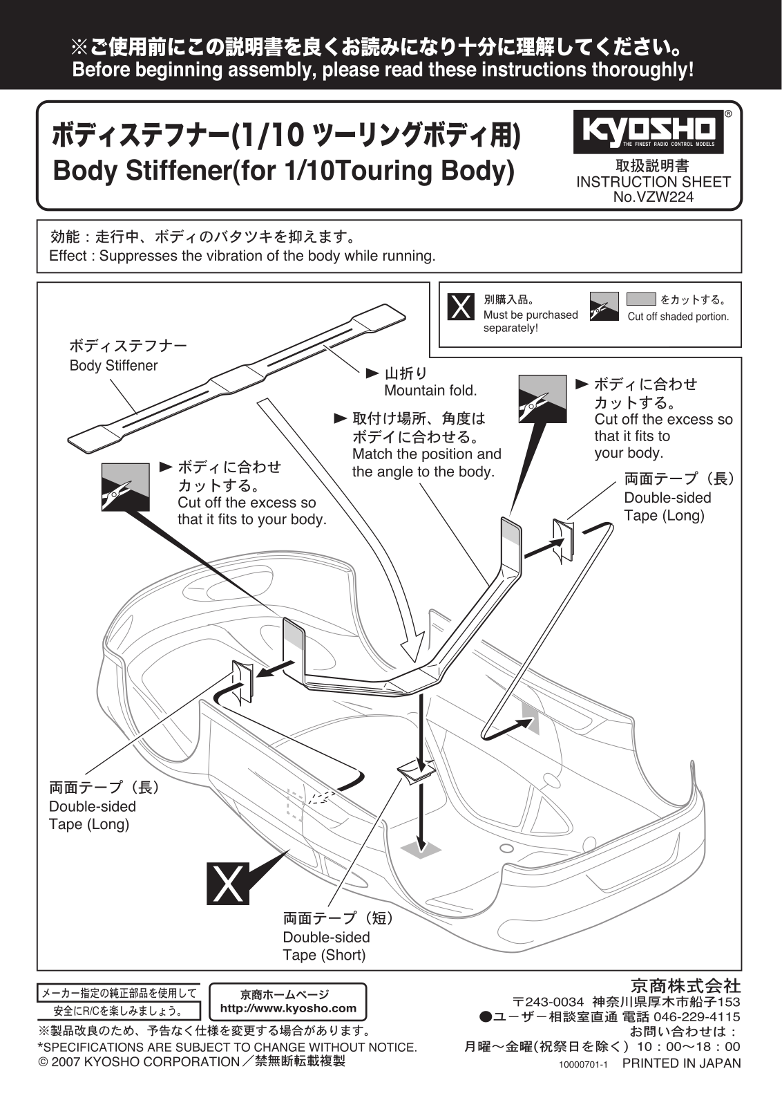 KYOSHO VZW224 User Manual