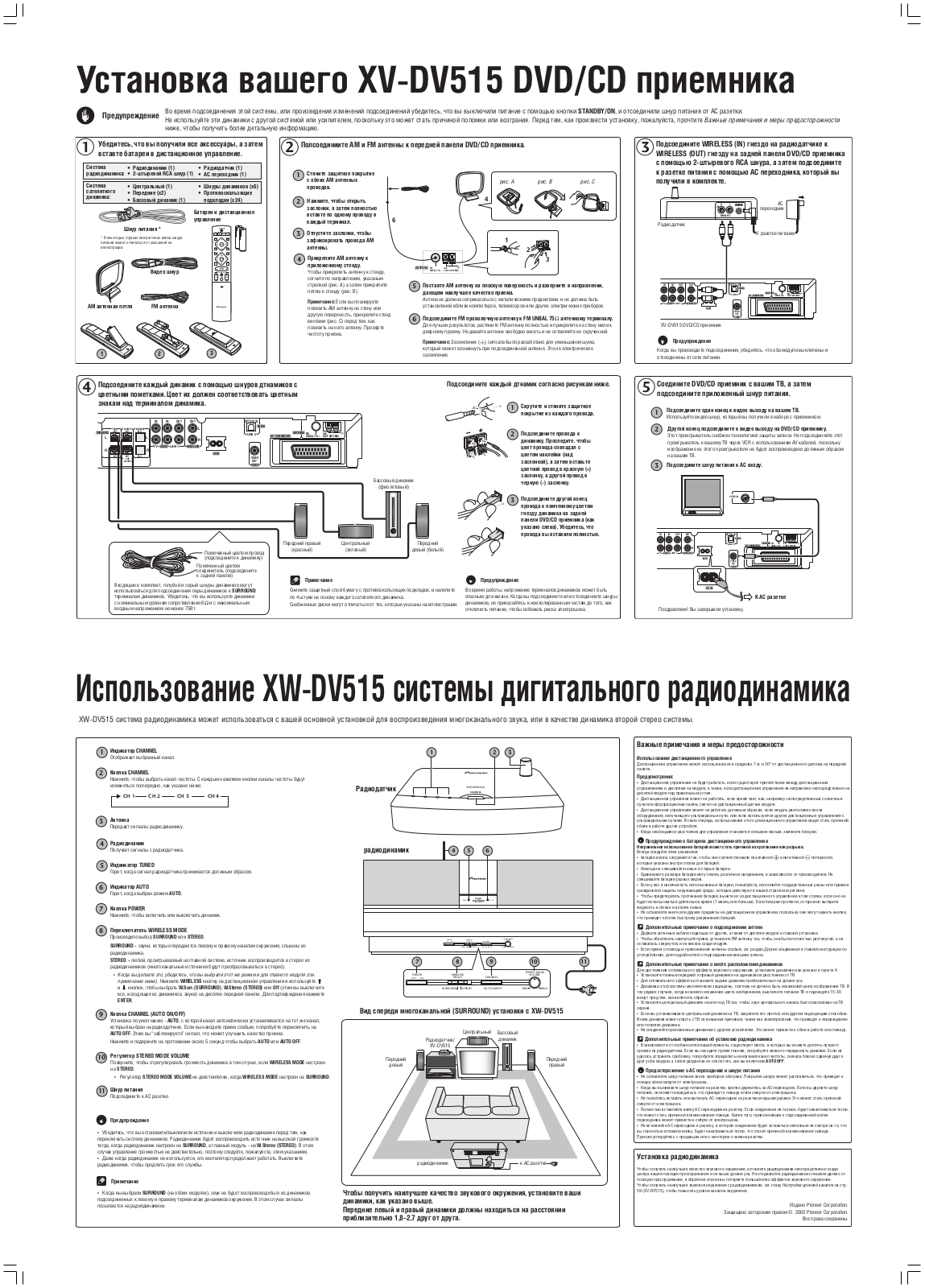 Pioneer XW-DV515, XV-DV515 User Manual