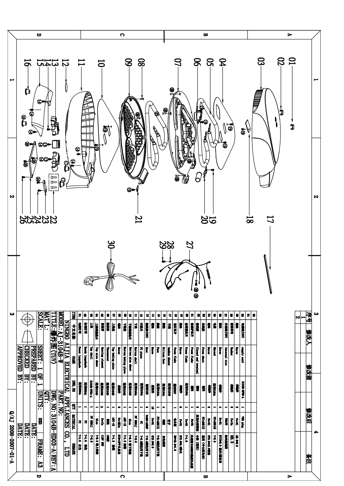 Vitek AJ-3104B-W exploded view