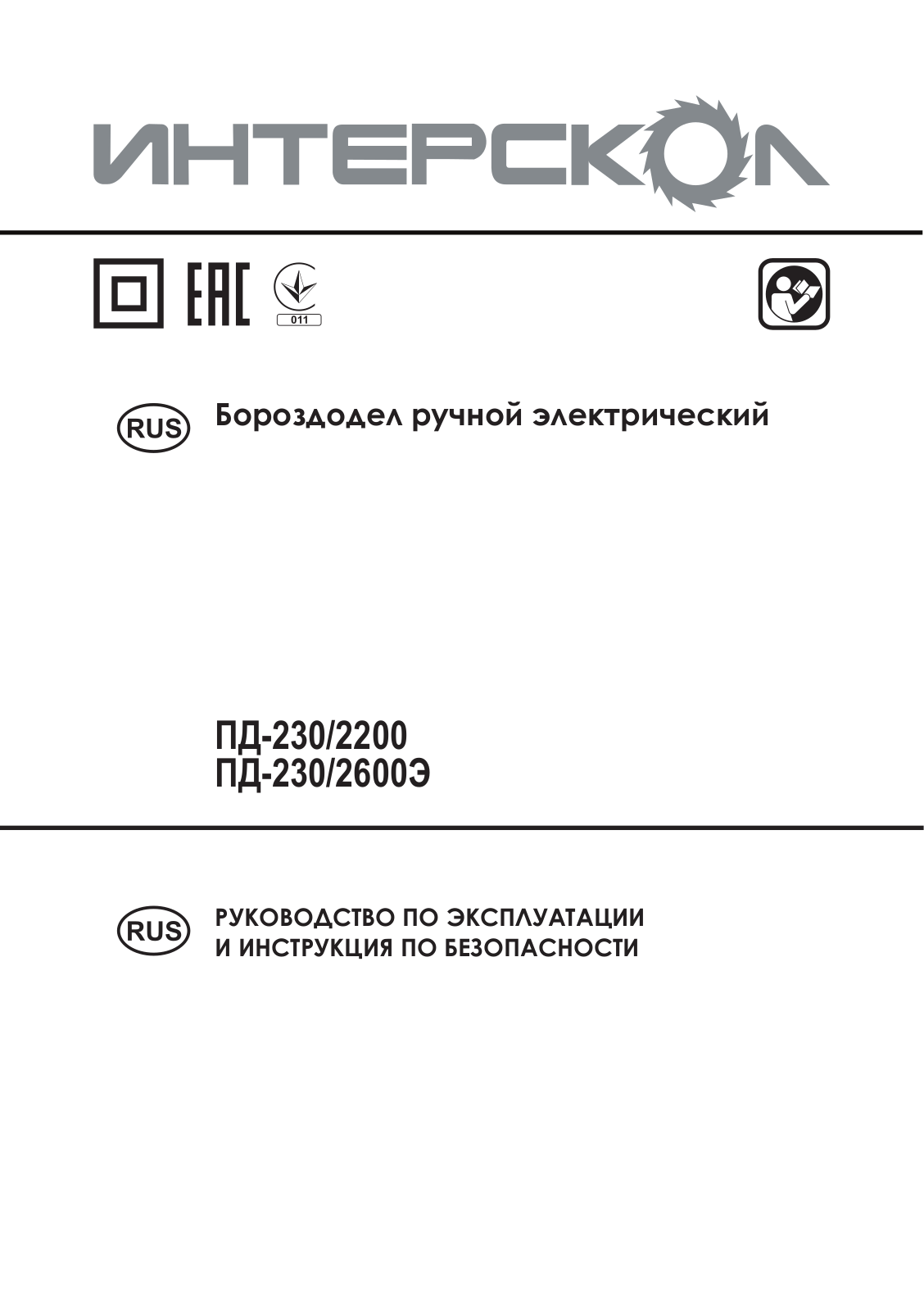 Интерскол ПД-230-2200 User Manual