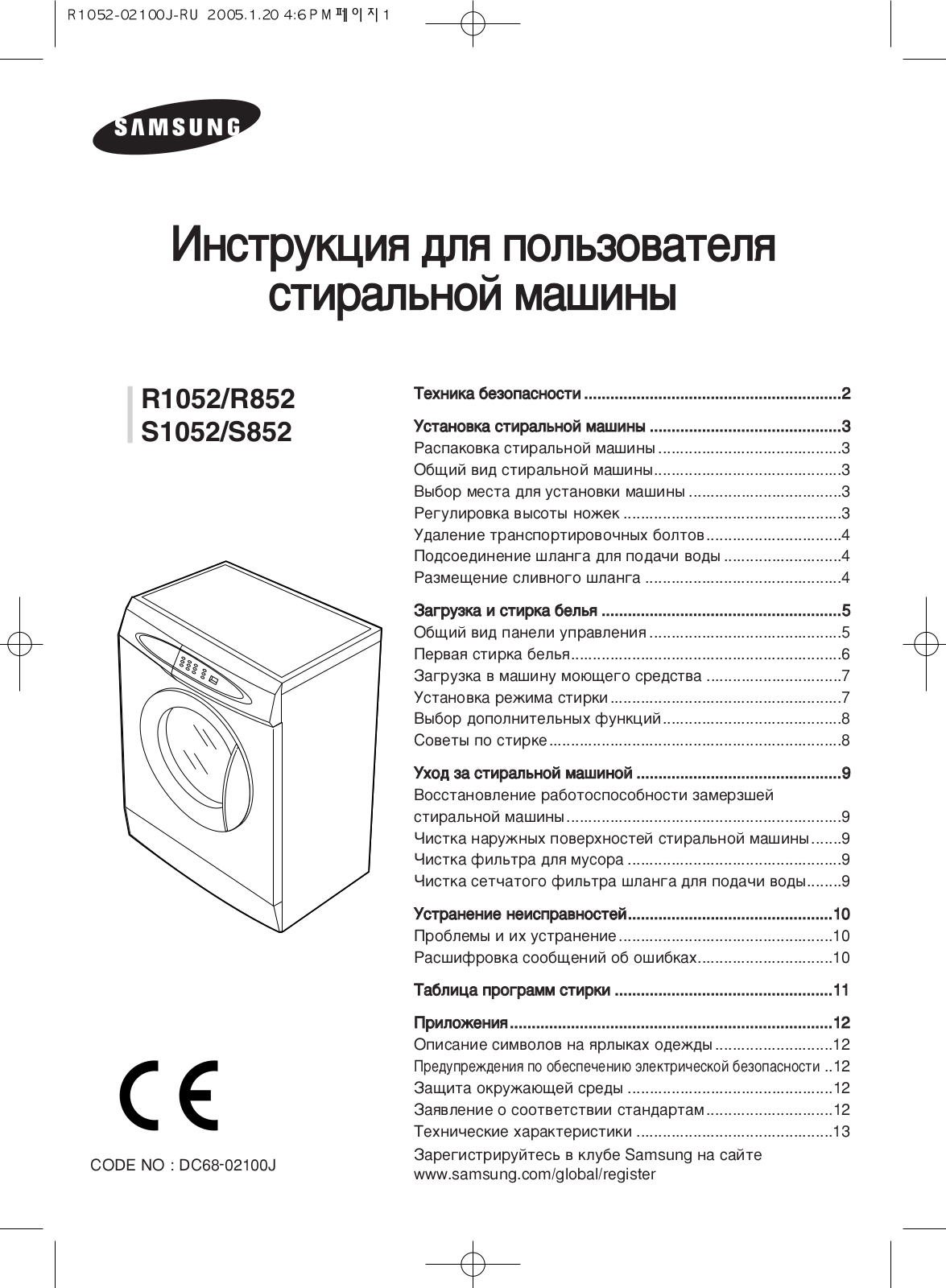 Samsung S1052 User Manual