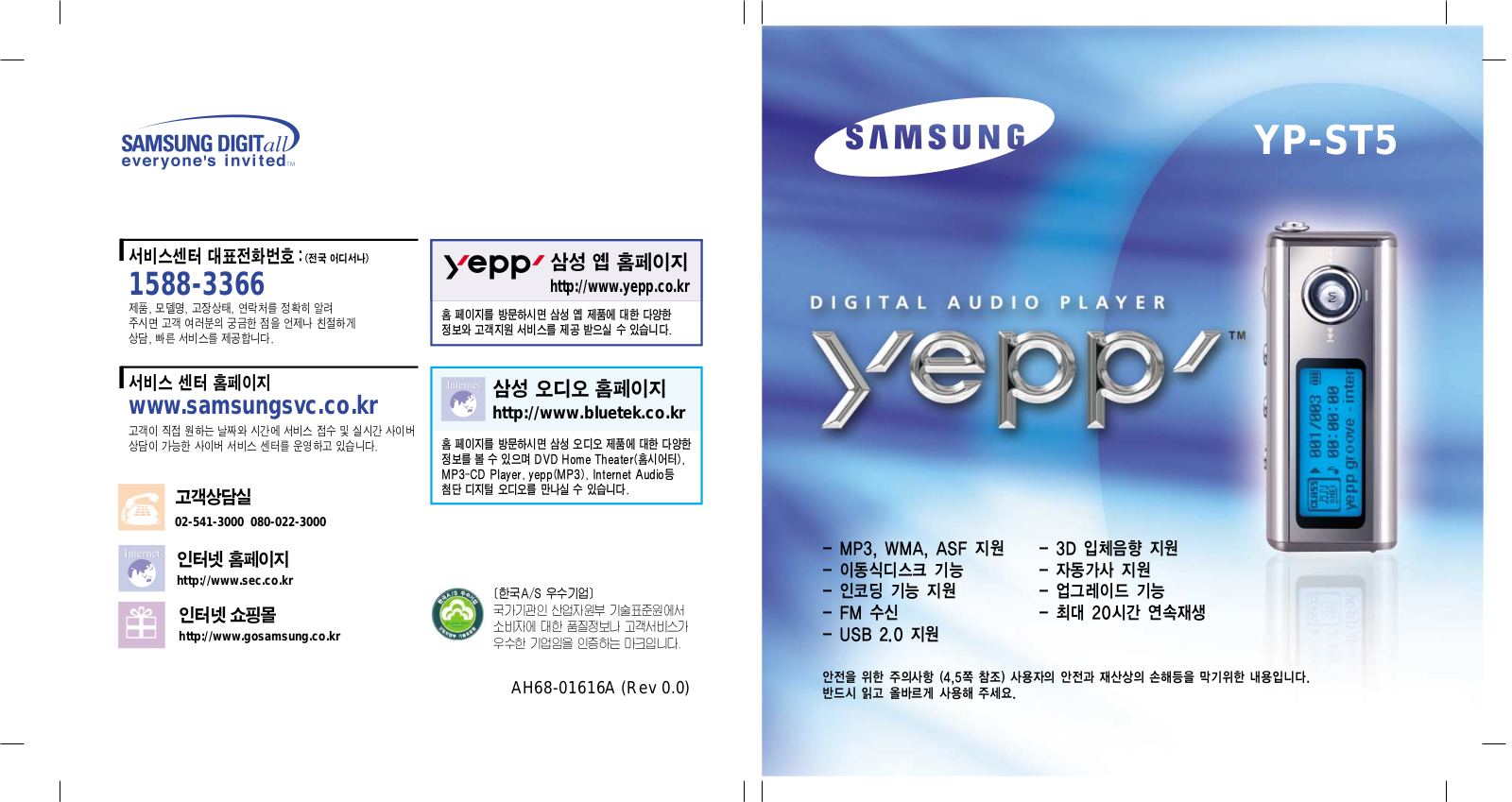 Samsung YP-ST5V User Manual