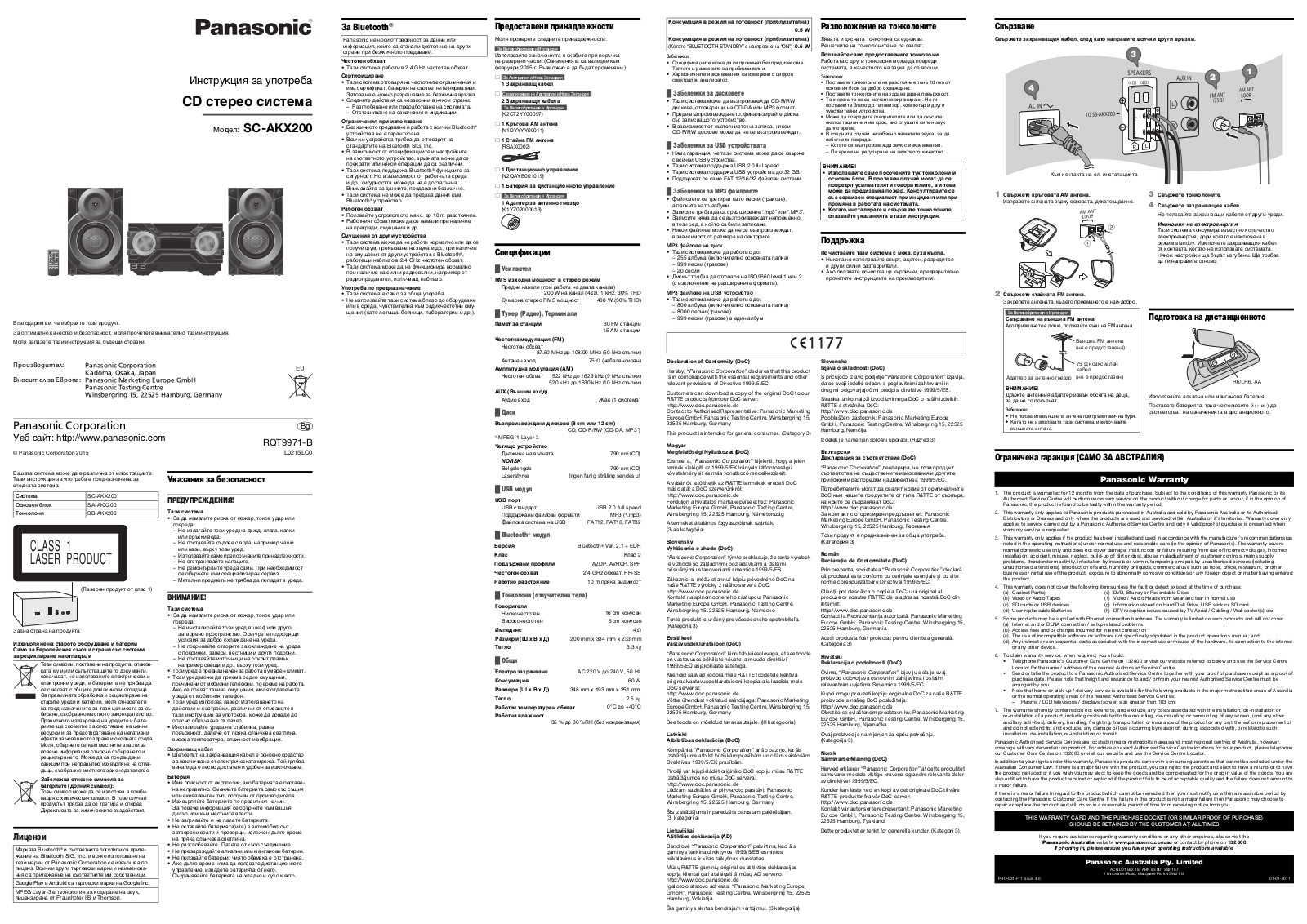 Panasonic SC-AKX200 User Manual