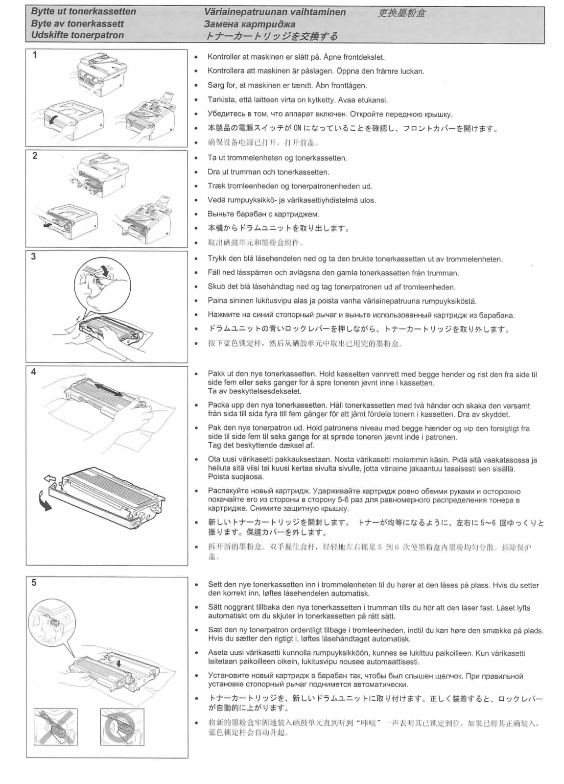 Brother TN-2080 User Manual