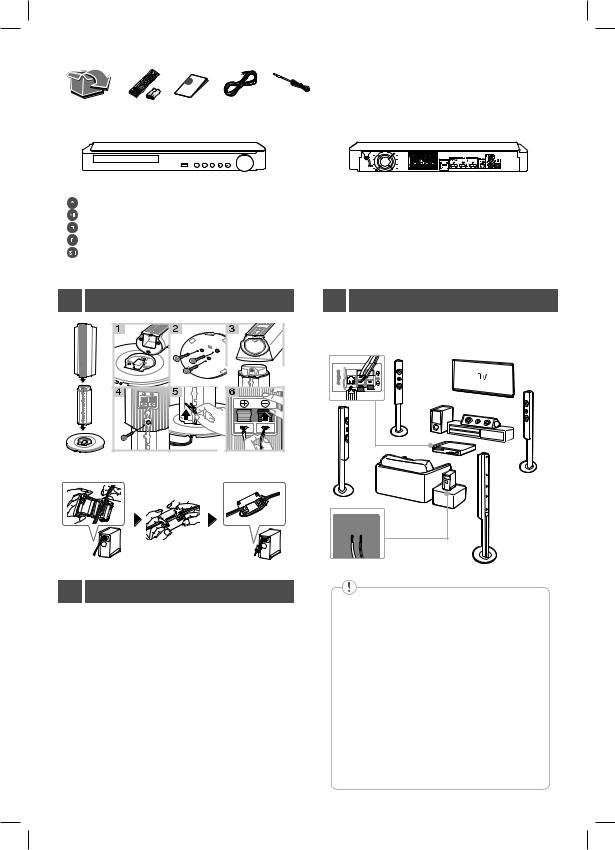 LG LHB755W User's Guide